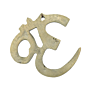 Brass OM Sculptures For Wall Hanging KBH11596