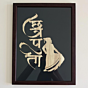 Bamboo Wall Artwork Of Shivaji