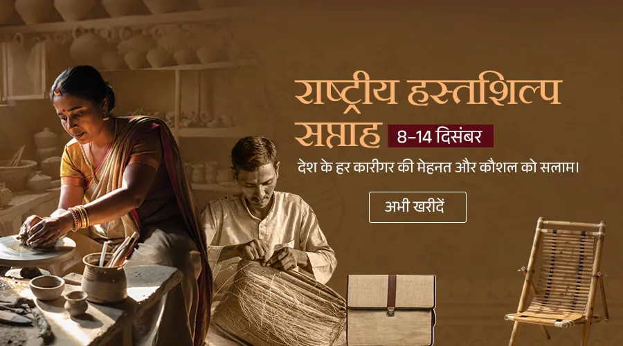 Handicraft Week, Shop Now